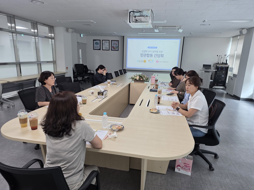 이천시, 지역사회 협력 감염병 대응 간담회 개최