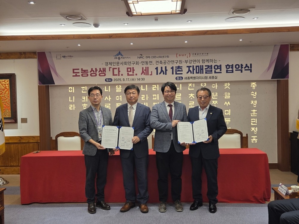 ‘다만세’ 운동으로 도시와 농촌 함께 해요