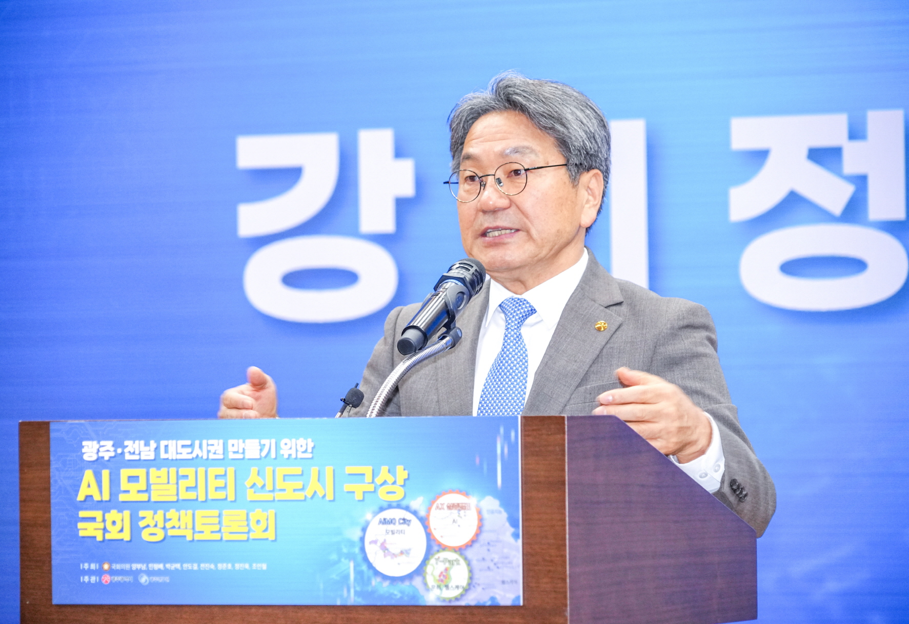 AI·실증 갖춘 광주에 미래모빌리티 신도시 조성