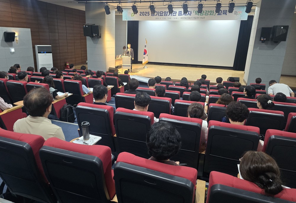 청주시, 장기요양기관 종사자 역량강화 교육 실시