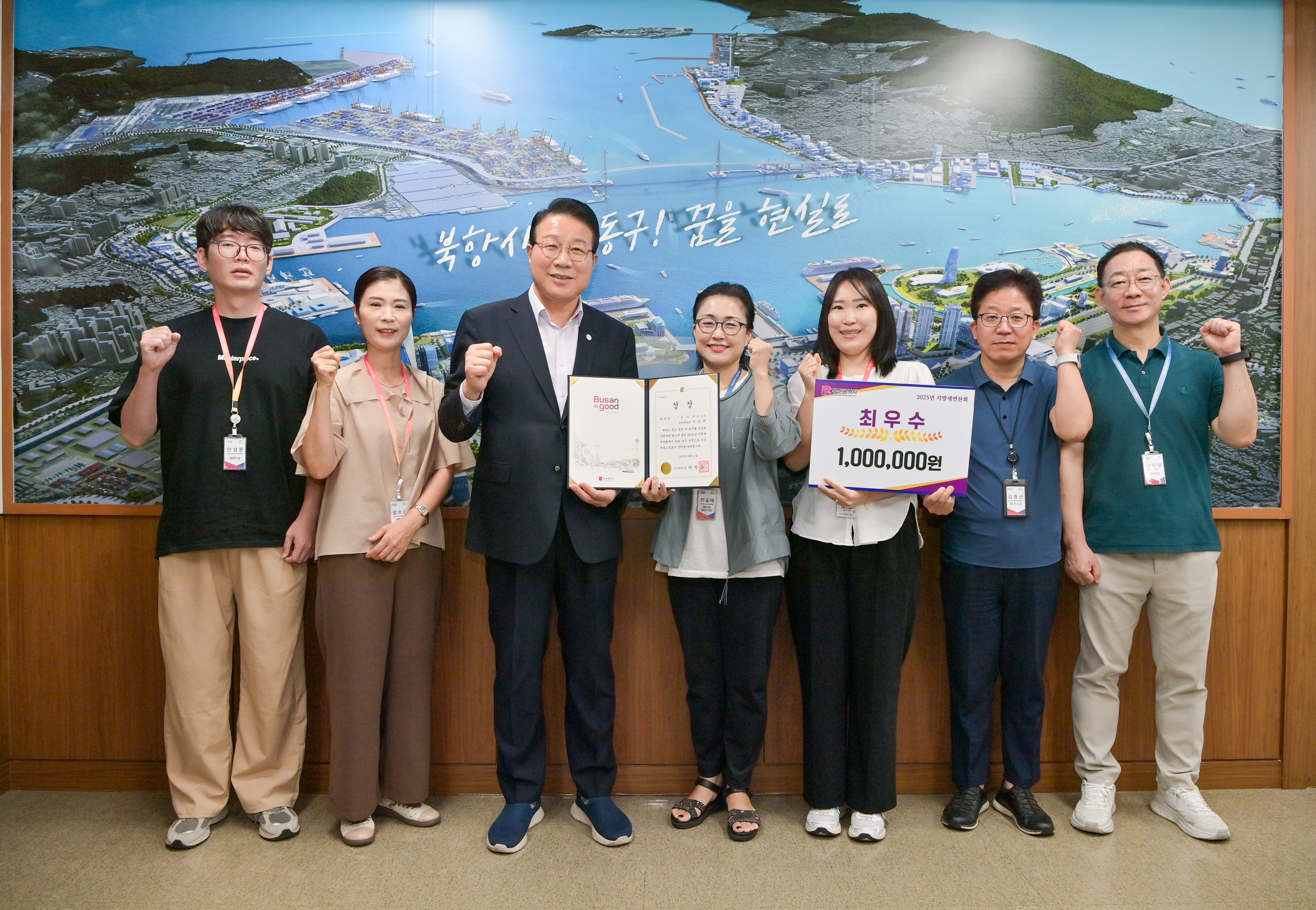 부산 동구, 2025년 부산시 지방세 연찬회 최우수상 수상