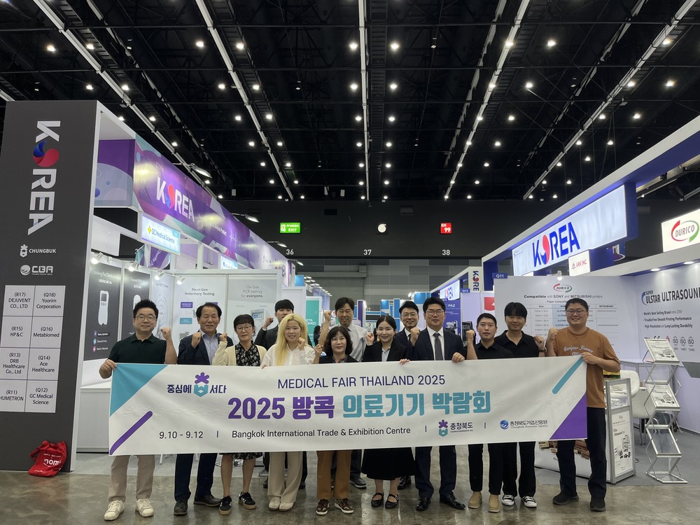 충북도, ‘2025 태국 국제 의료기기 박람회’서 73억 원 수출상담 성과 달성