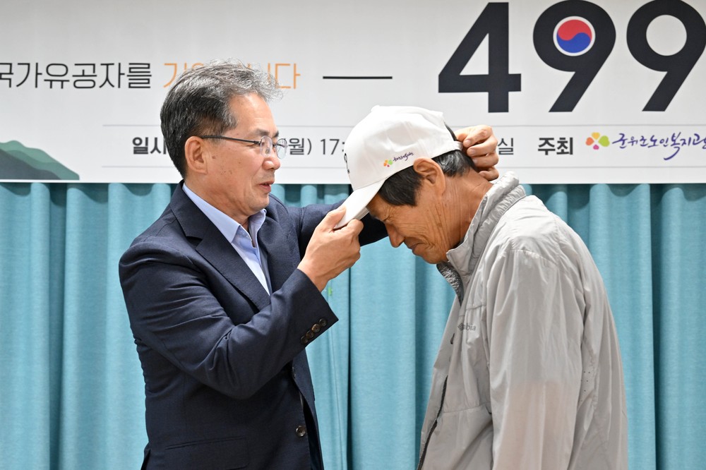 군위군 노인복지관, 광복 80주년 기념 국가유공자 기념 모자 전달식 개최