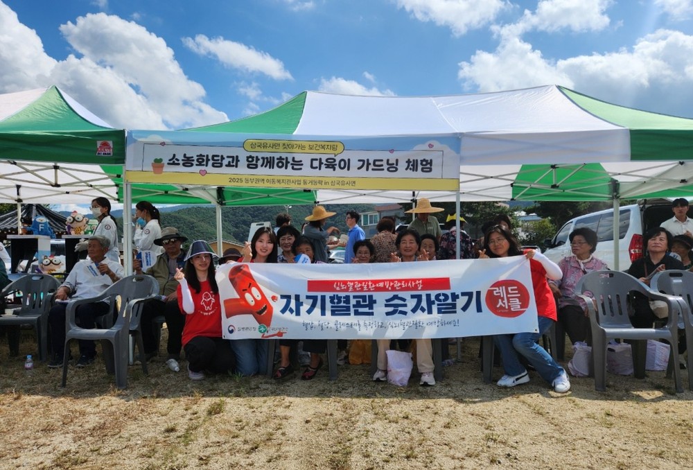 군위군보건소,‘자기혈관 숫자알기 캠페인 운영’