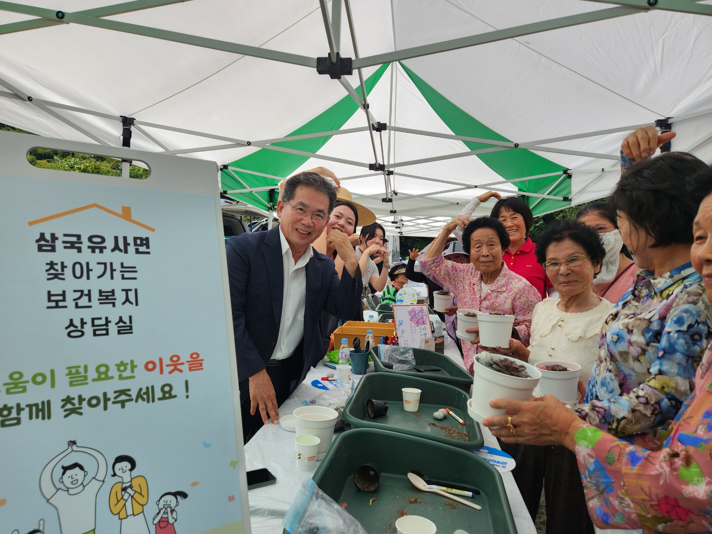 삼국유사면 찾아가는 보건복지팀, 주민 맞춤형 체험부스 운영