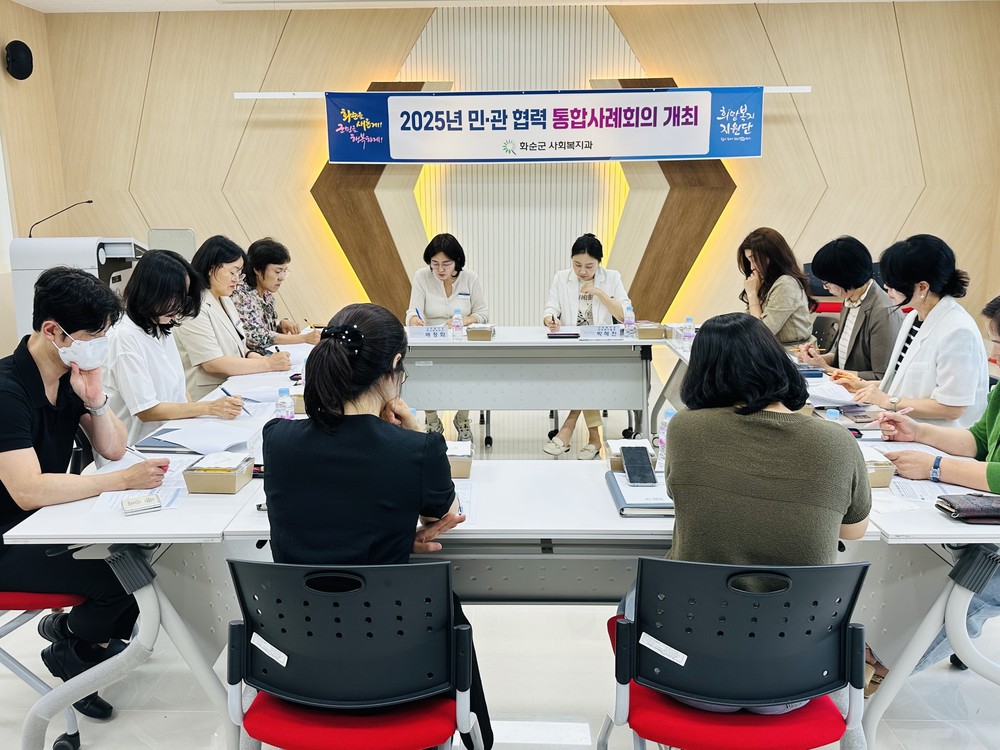 화순군, 민관협력 통합사례회의 개최...복지 사각지대 해소
