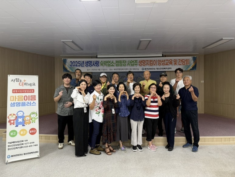 휴식의 공간에서 안전까지 생명사랑 간담회 열려