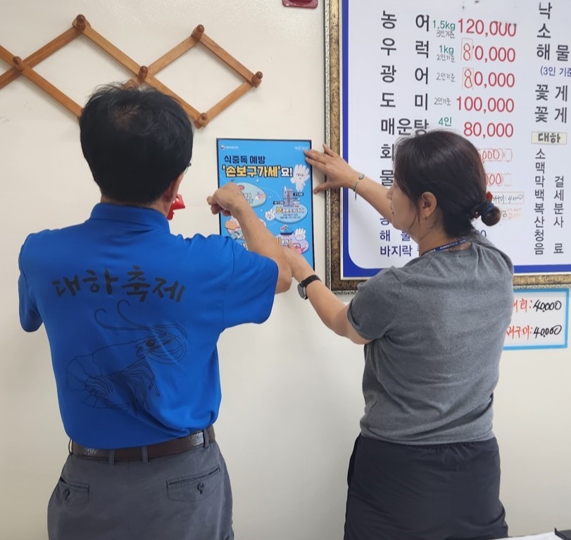 홍성군보건소, 행사철 식중독 예방 총력!