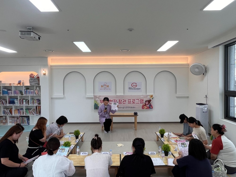 아산시 어린이·사회복지급식관리지원센터, ‘부모 현장 참관 프로그램’ 성료