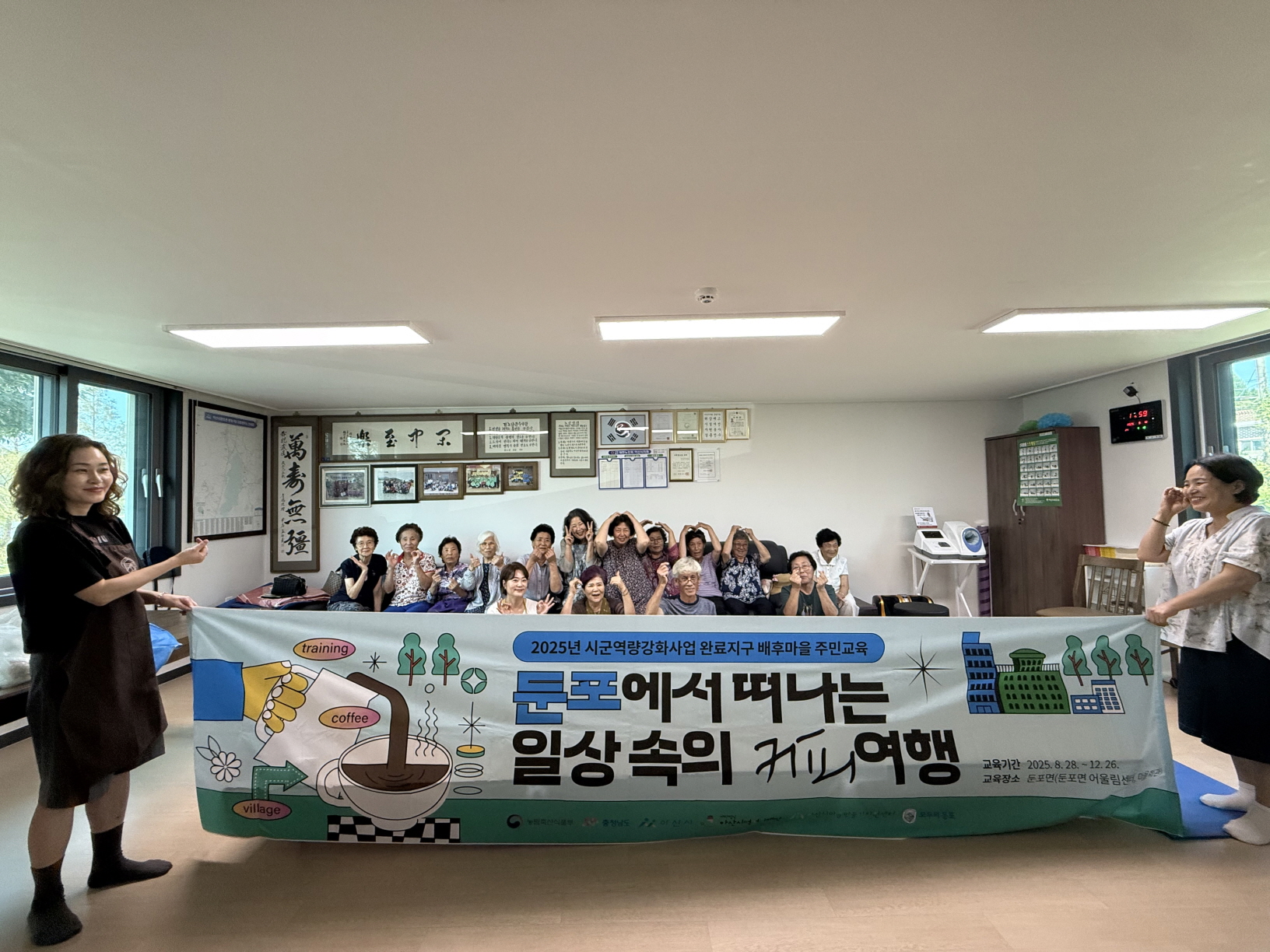둔포면 완료지구 배후마을 주민교육, 성공적으로 진행 중