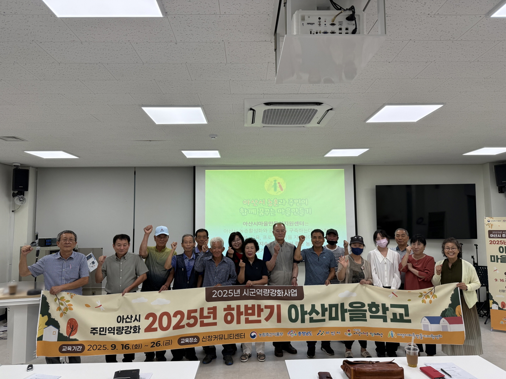 아산시먹거리재단, ‘2025년 하반기 아산마을학교’ 개강