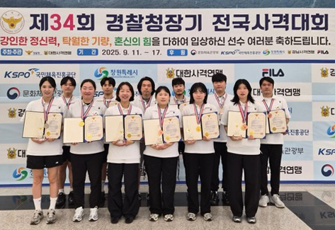 서산시청 사격팀, 제34회 경찰청장기 전국사격대회 ‘실력 입증’