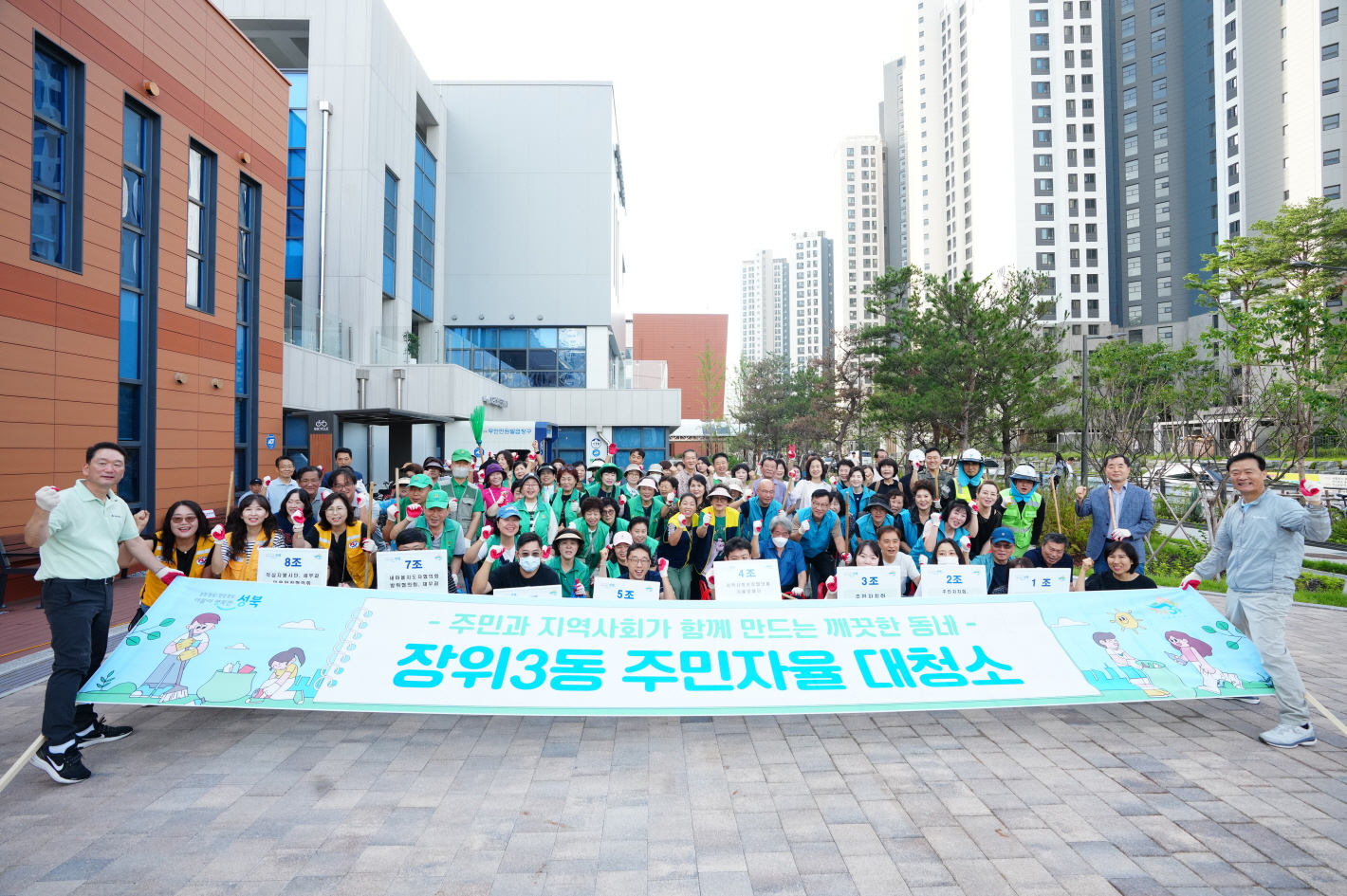 성북구 장위3동, 무단투기·낙엽 정비 마을대청소 추진