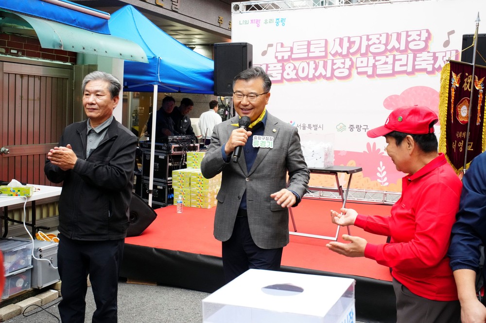 중랑구, 지역경제 살리는 문화 축제 개최
