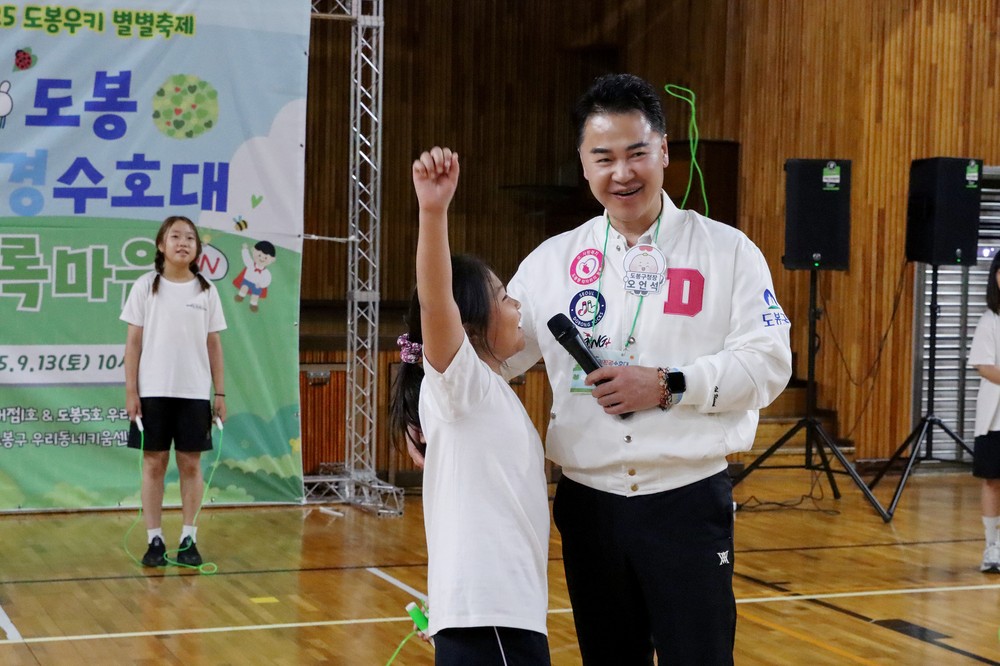 도봉구, 우리동네키움센터 별별축제 개최