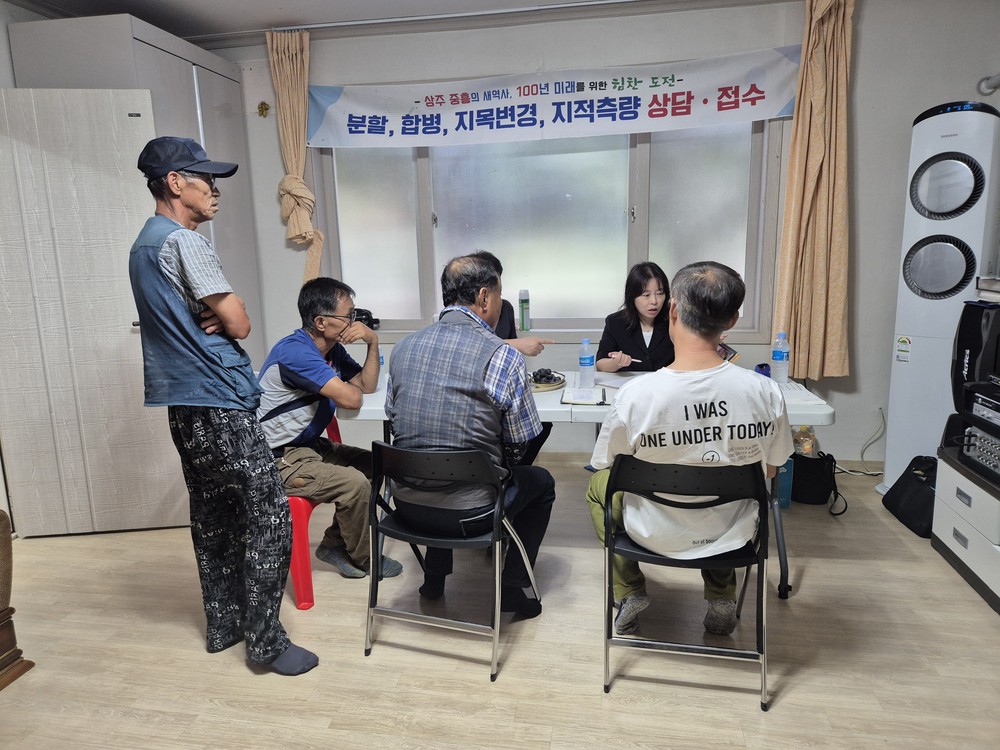 상주시, 찾아가는 지적민원처리반 운영
