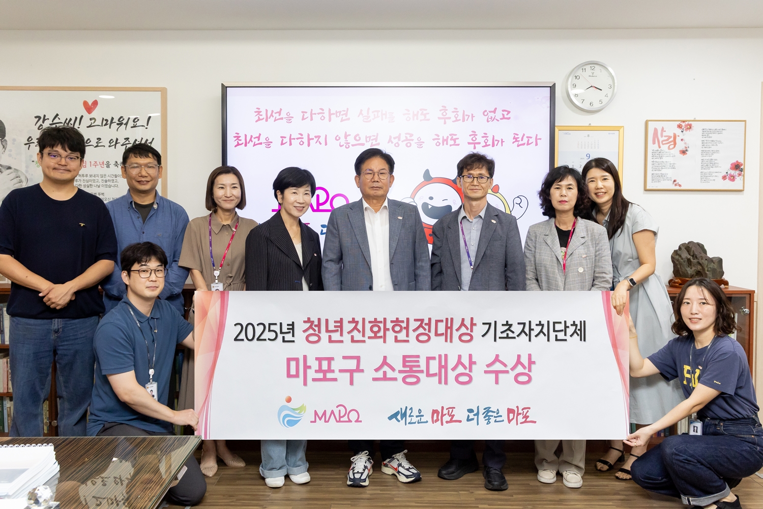 마포구, 청년친화헌정대상 소통부문 대상 수상