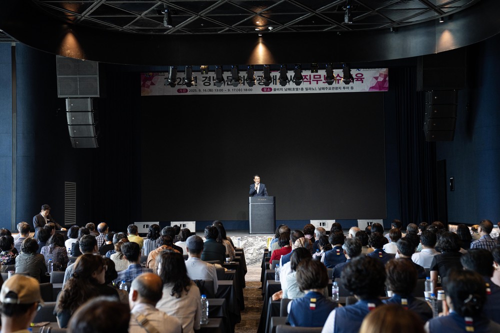 경상남도 문화관광해설사 직무보수교육, 남해에서 개최