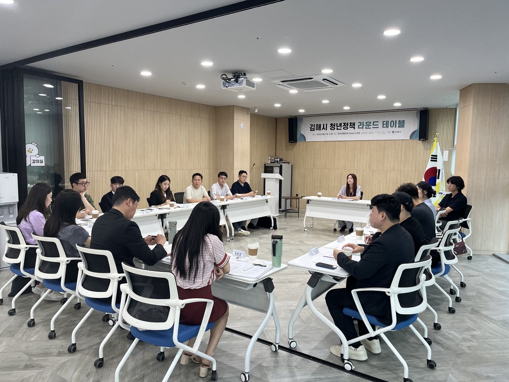 김해시-인제대 ‘2025 청년정책 라운드 테이블’ 개최