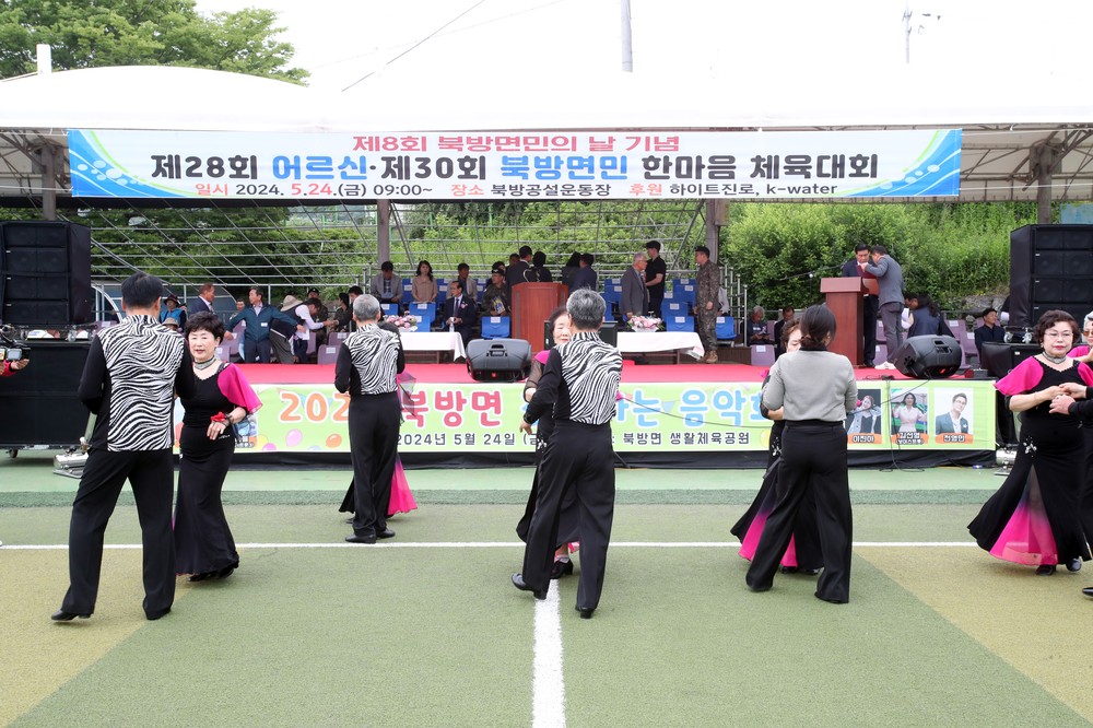 제9회 북방면 면민의 날 한마음 체육대회 개최