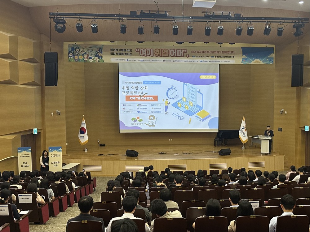 대구 동구, 공공기관 취업역량 강화 프로젝트 추진