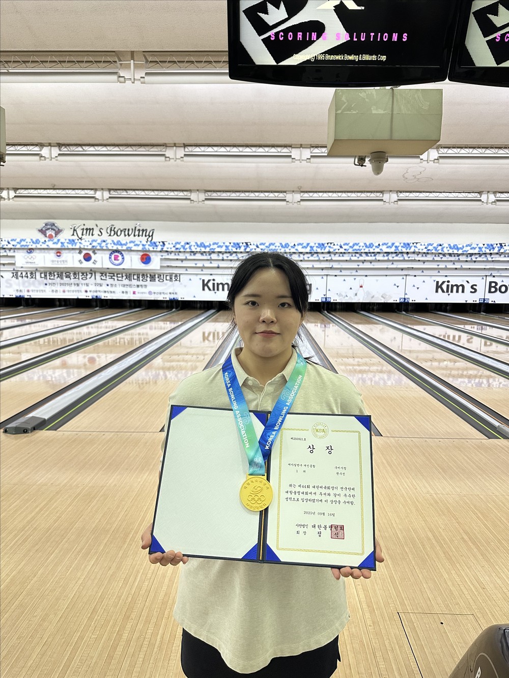 구미시청 볼링팀, 전국대회서 빛난 저력…권수진 개인종합 1위 쾌거