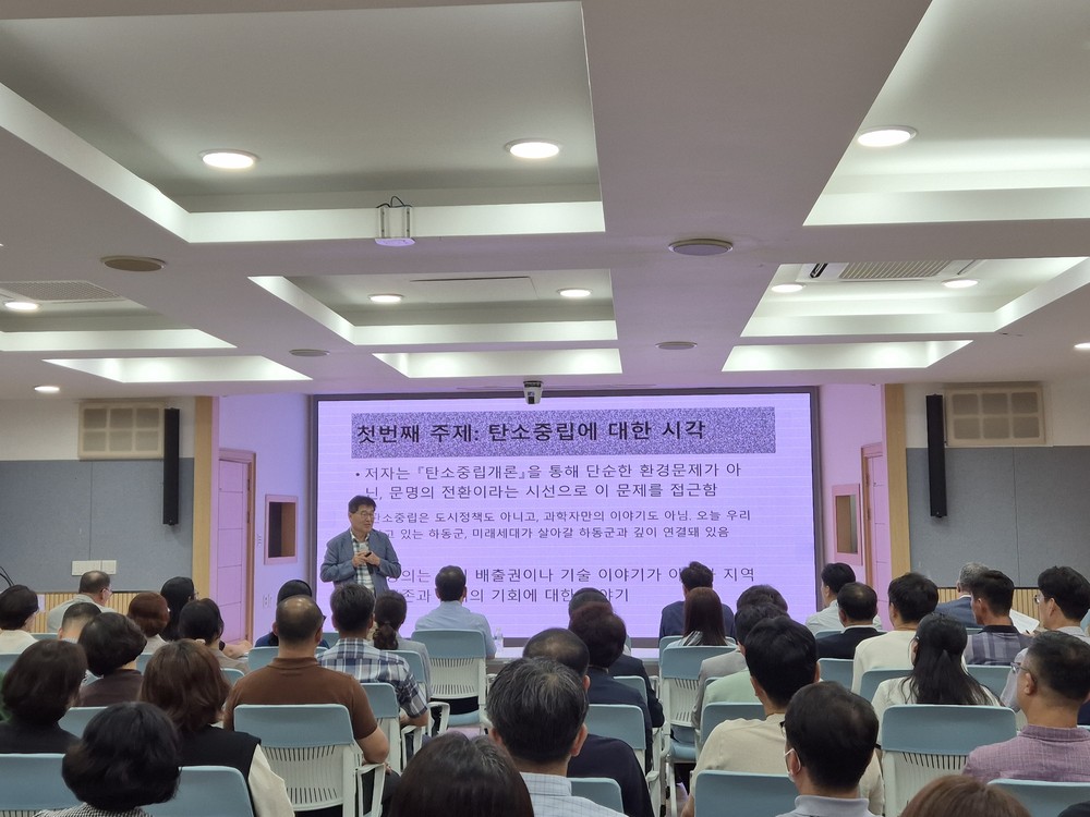 하동군, 지속 가능한 발전을 위한 “혁신 리더” 특강 실시