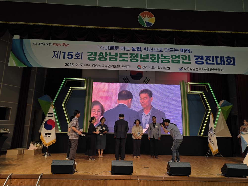 합천군 정보화 농업인, 경남 정보화 농업인 경진대회서 수상 쾌거