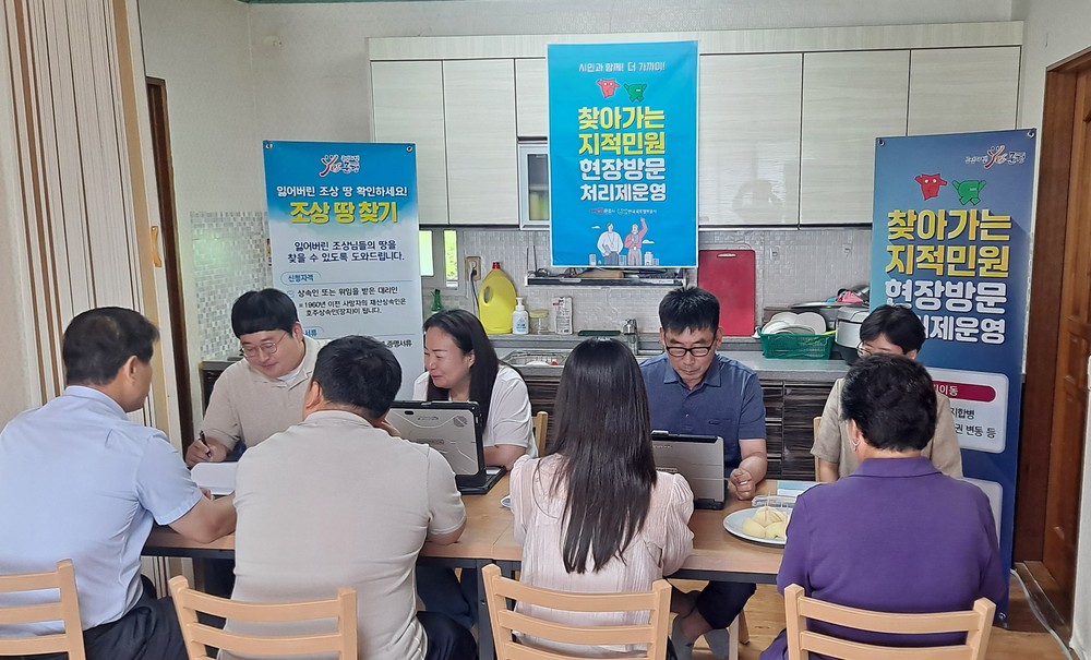 문경시, ‘찾아가는 지적 민원 현장방문 처리제’ 56건 90필지 해결