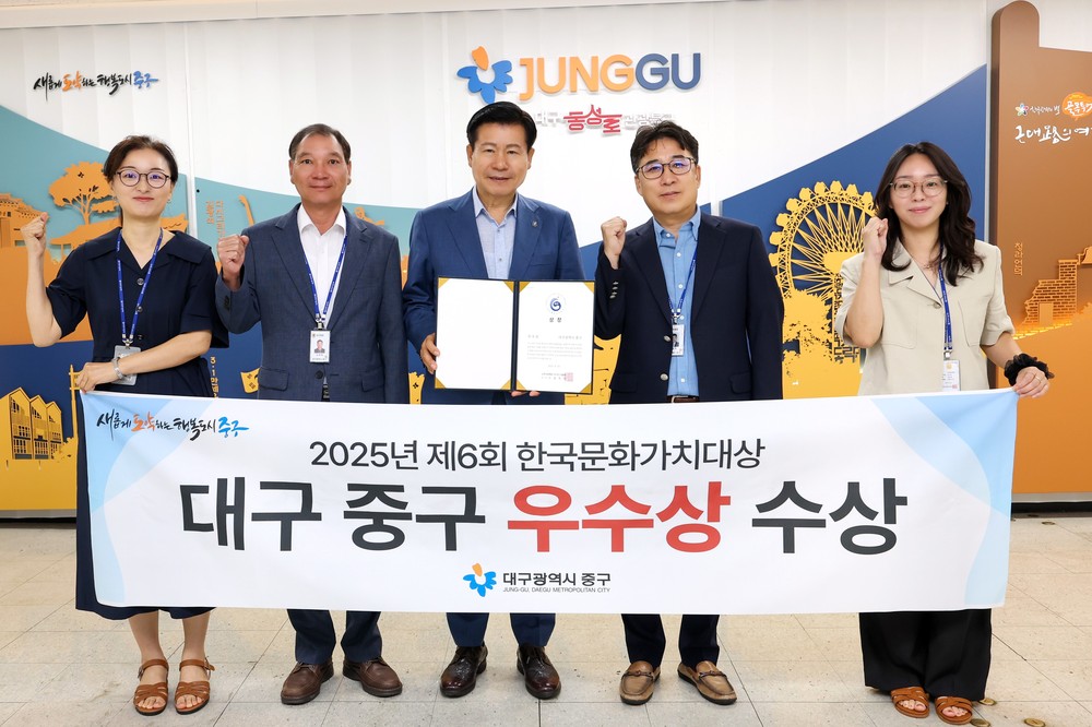 대구 중구, 제6회 한국문화가치대상 우수상 수상