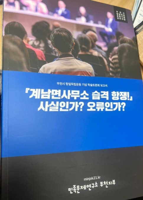 부천시, 항일독립운동사 재조명 총력…연구·교육·문화로 앞장선다