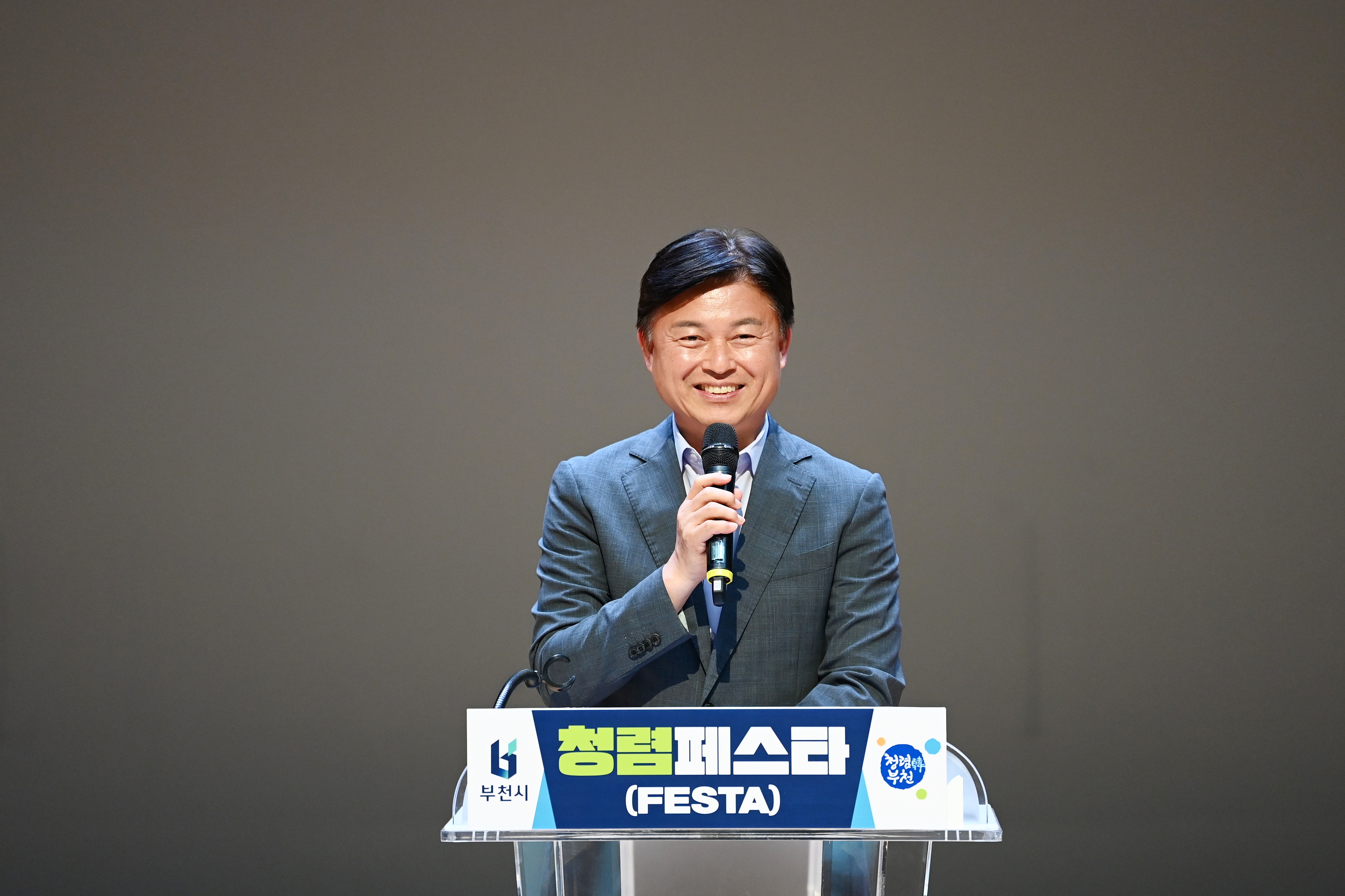 ‘틈만나면 청렴하게’…부천시, 2025년 청렴페스타 개최