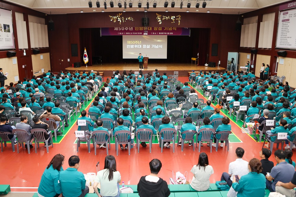 동대문구,「민방위대 창설 제50주년 기념행사」성료