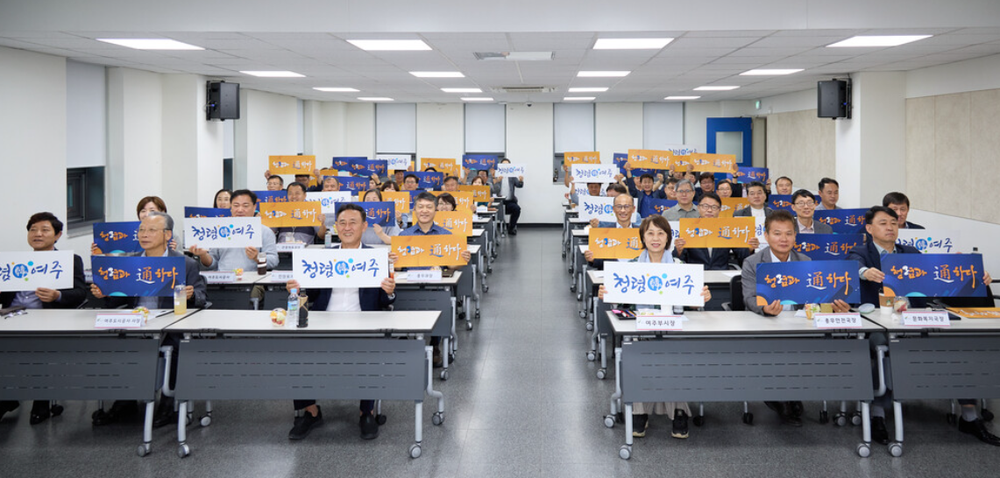 여주시, 간부 공무원과 함께하는 청렴 소통 공감 TALK 개최