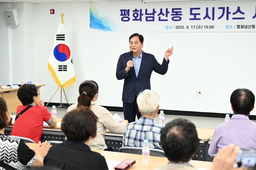 김천시 평화남산동 도시가스 공급계획 설명회 개최