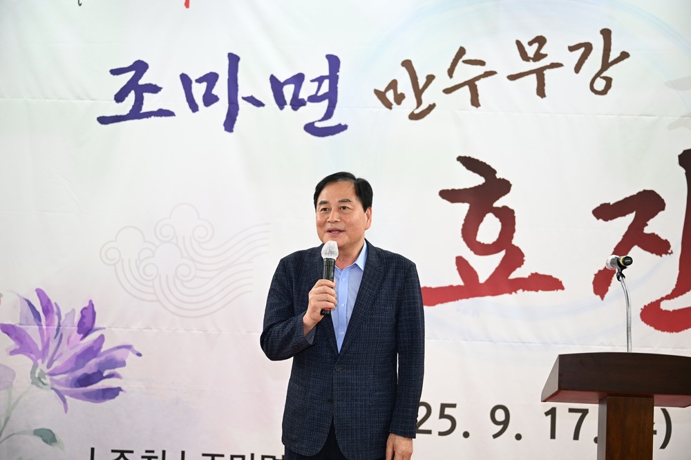 조마면, 어르신 공경 위한 만수무강 효잔치 개최