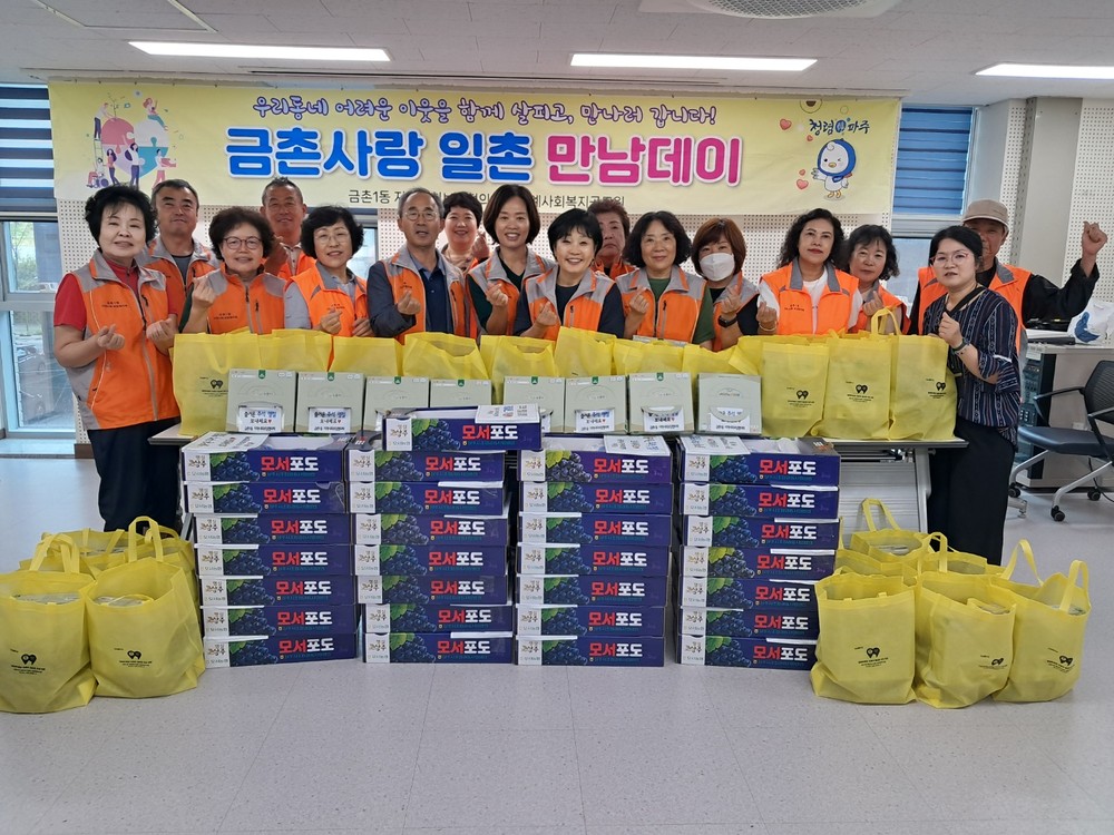 파주시 조리읍,‘따뜻한 동행, 힐링 나들이’추진