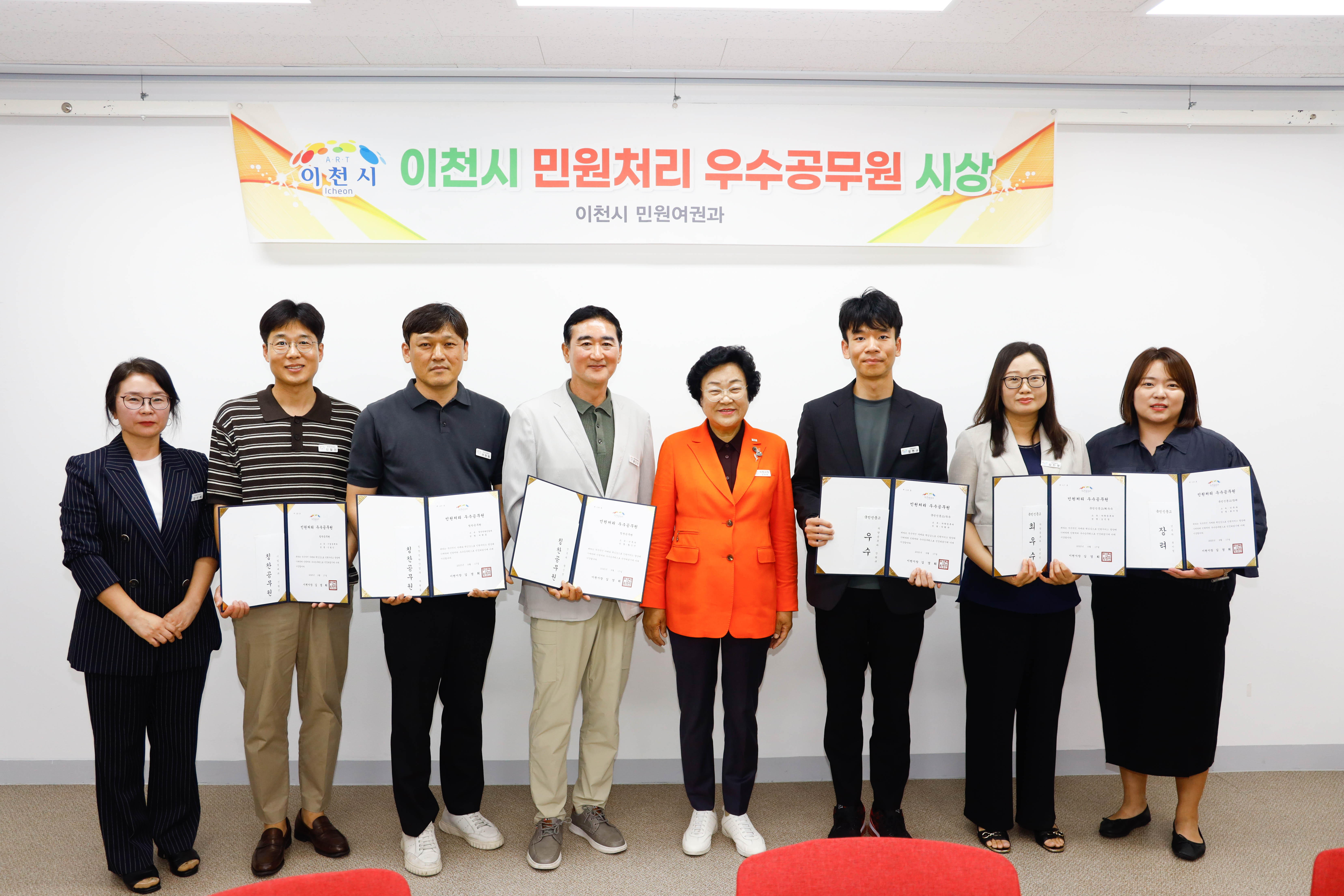 이천시, 3분기 민원 처리 우수 공무원 시상…시민이 만족하는 민원 행정 강화