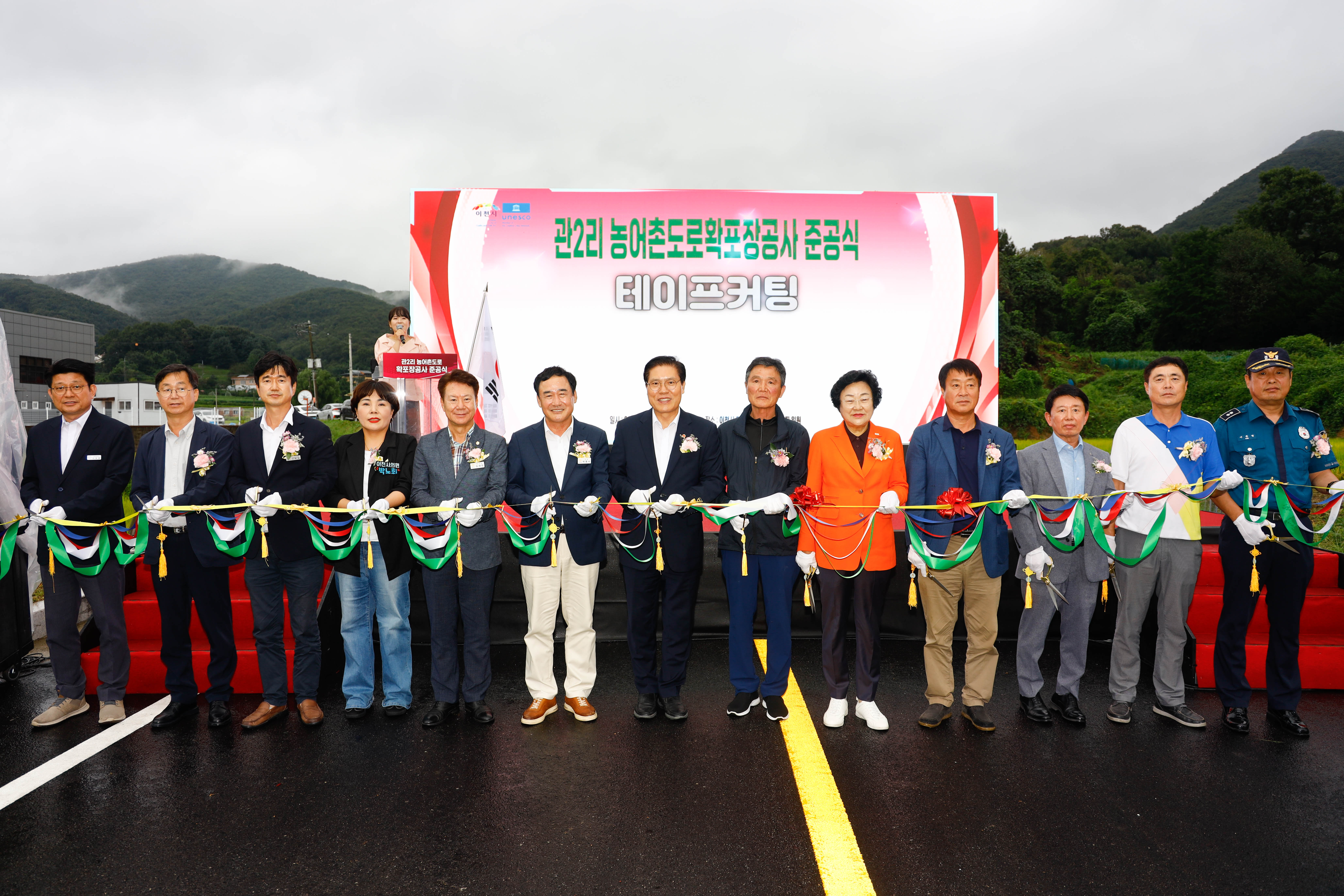 이천시, 관 2리 농어촌도로 확포장공사 준공…지역 교통망·물류 효율 대폭 개선