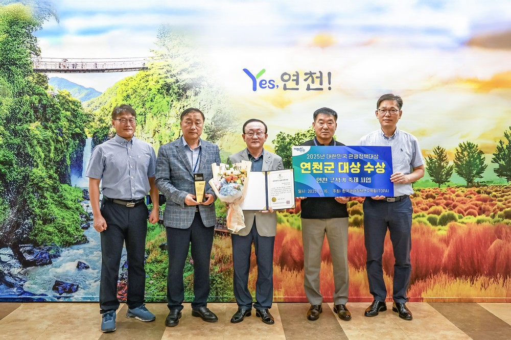 ‘연천 구석기 축제’, 관광정책대상서 축제이벤트 부문 대상 수상