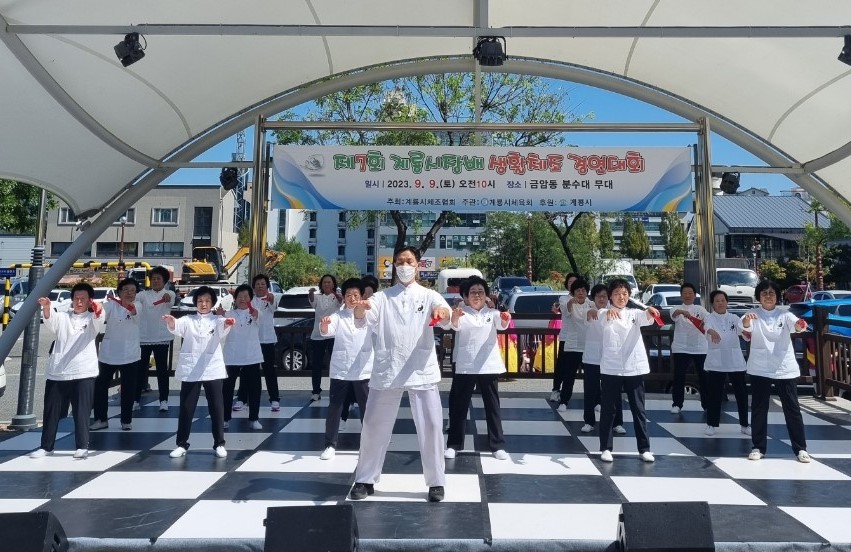 계룡시, ‘제9회 계룡시장배 생활체조 경연대회’ 개최