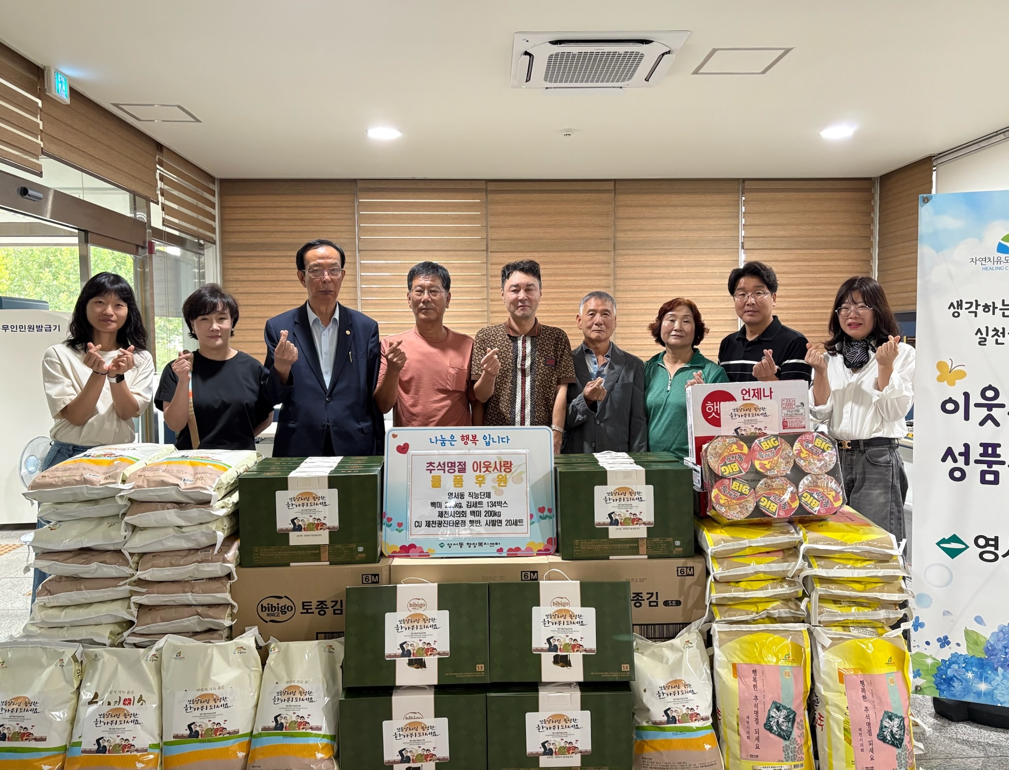 ‘풍성한 추석 되길’영서동 직능단체 명절맞이 이웃돕기 손길