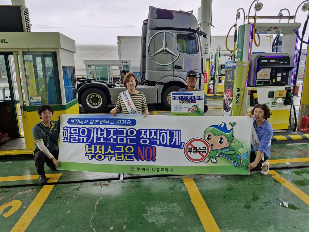 평택시 시민명예감사관, 공영주차장 공중화장실 내 안심 비상벨 점검