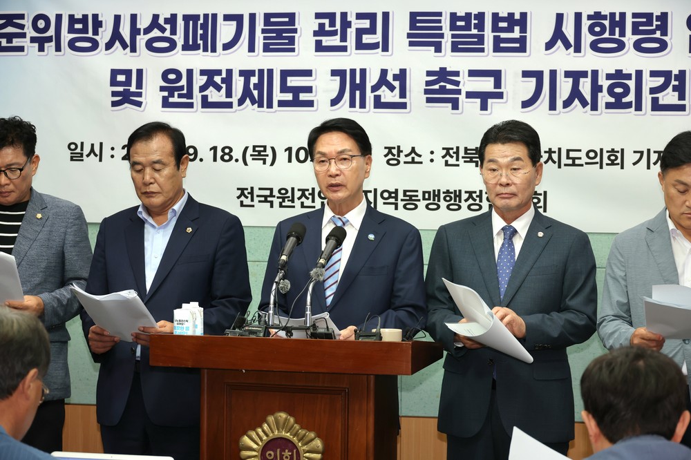 고준위 방사성폐기물 관리 특별법 시행령, 원전 인근 지역 주민 안전권 침해 우려