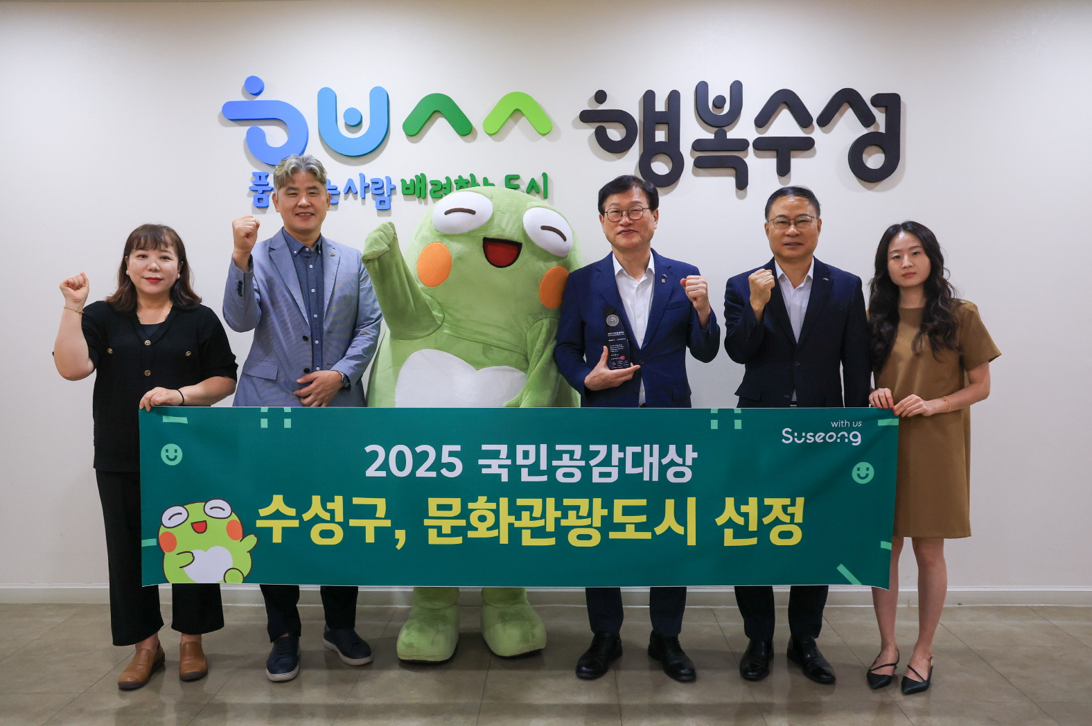 수성구, ‘2025 국민공감대상’ 문화관광도시 부문 수상