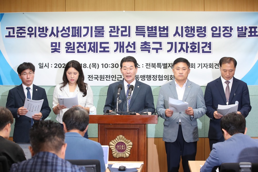 전국원전동맹, “원전 인근 지역 주민 안전‧보호 보완해야”