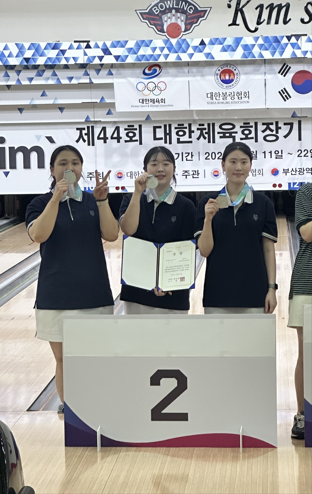 부평구 여자볼링선수단, 대한체육회장기 전국대회에서 단체전 3인조 및 개인종합 부문 2위 입상