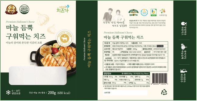 임실농부(주), 신제품 마늘 할루미치즈 출시