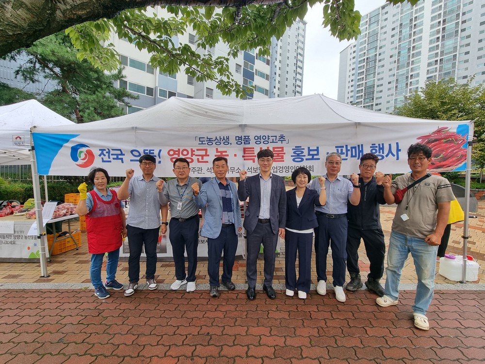 석보면 농‧특산물 홍보 및 직거래 행사 개최