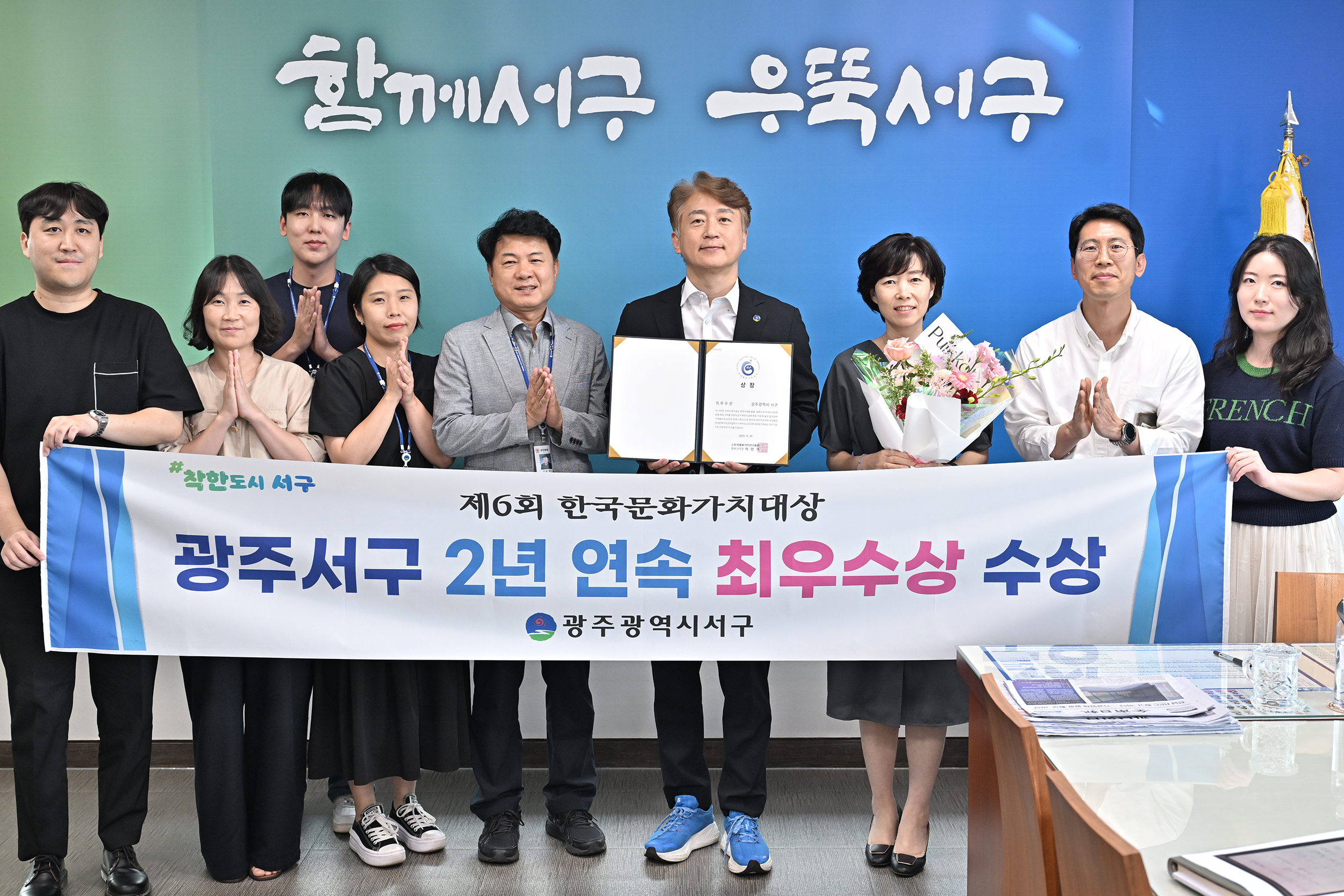 광주 서구, 한국문화가치대상 ‘2년 연속’ 최우수상